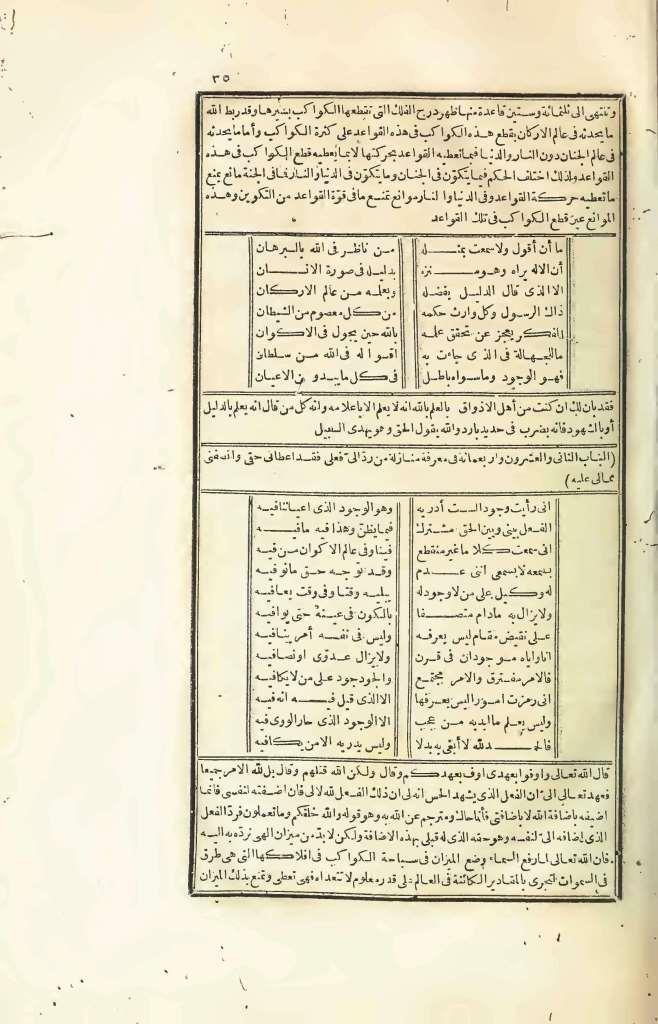 futmak.com - الصفحة 35 - من الجزء الرابع من طبعة بولاق الأولى